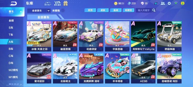 是巴塞罗那 是巴塞罗那